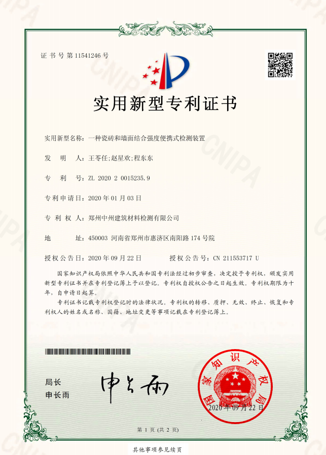 һ�N�ɴu�͉���Y(ji��)�Ϗ�(qi��ng)�ȱ�yʽ�z�y�b��